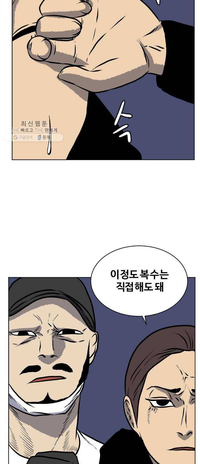당신의 과녁 68화 17