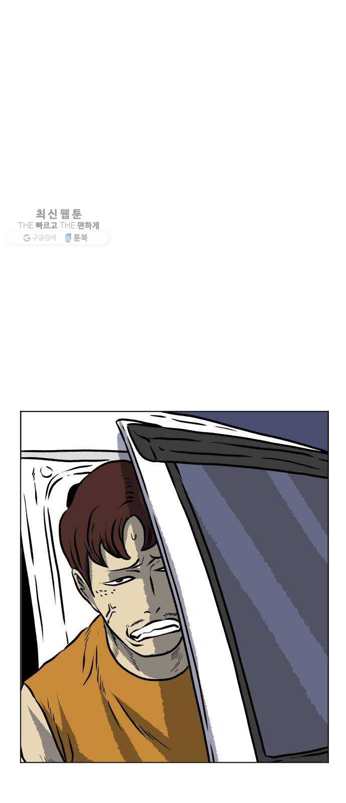 당신의 과녁 68화 19