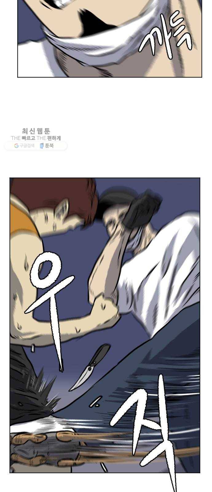 당신의 과녁 68화 22