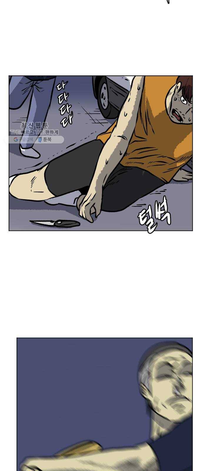 당신의 과녁 68화 23