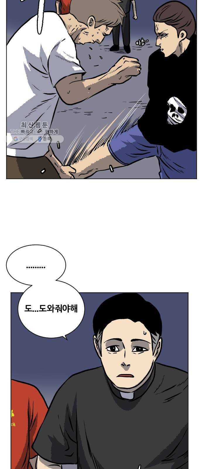 당신의 과녁 68화 28