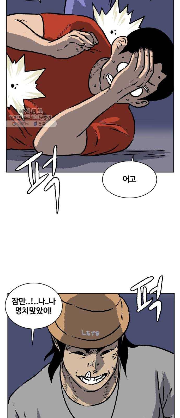 당신의 과녁 68화 33