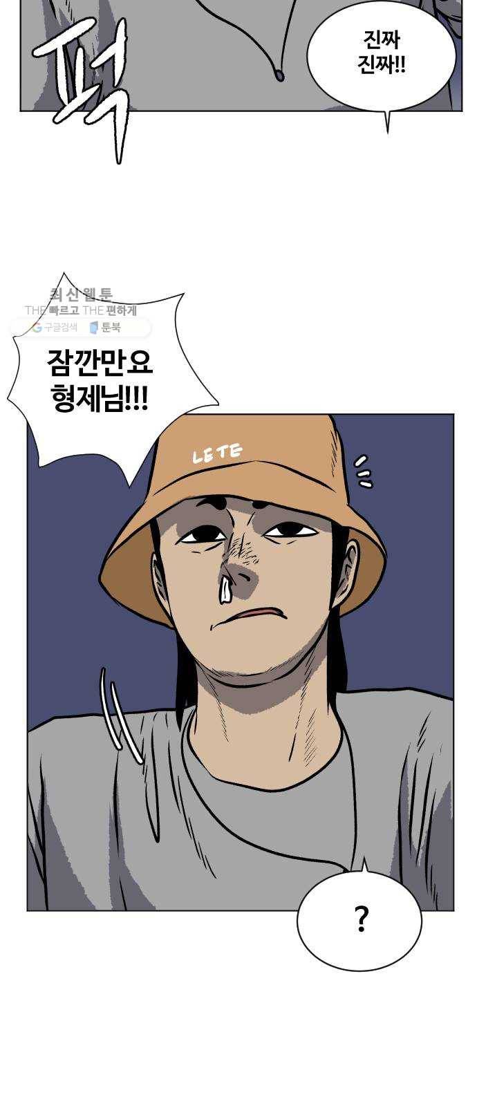 당신의 과녁 68화 34