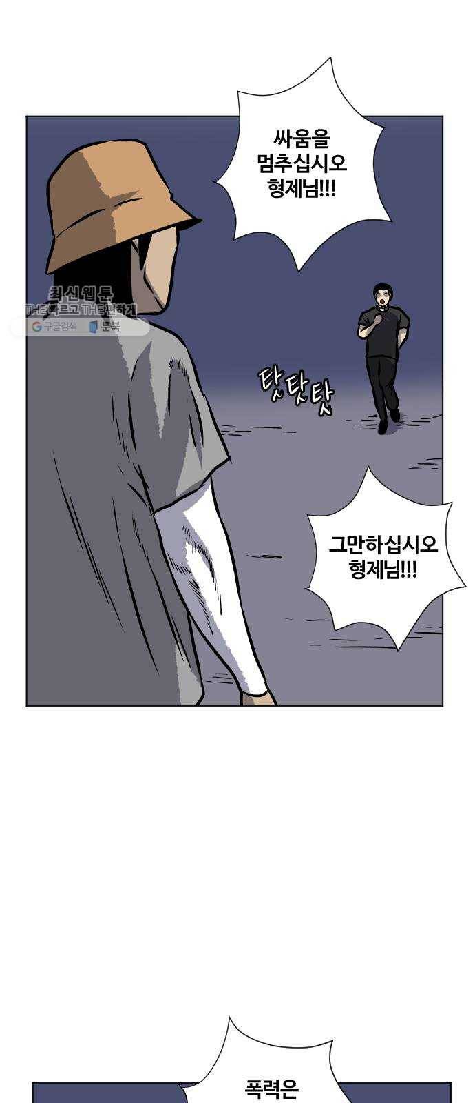 당신의 과녁 68화 35