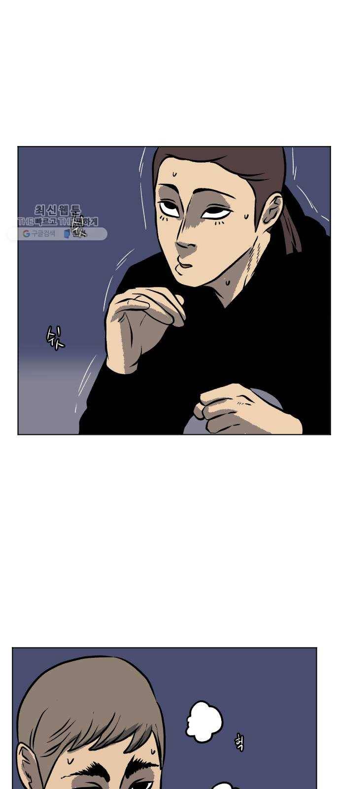 당신의 과녁 68화 39