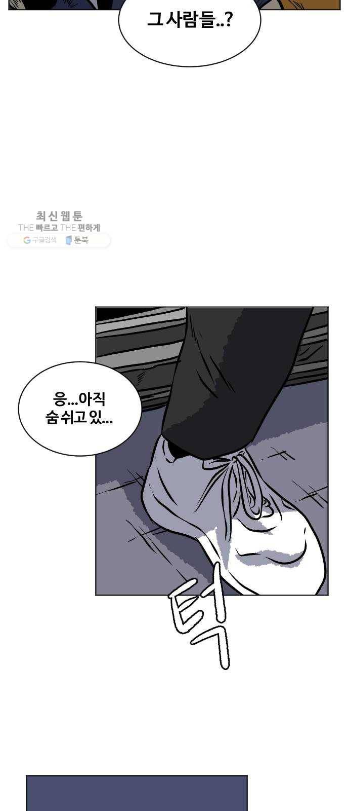 당신의 과녁 68화 46
