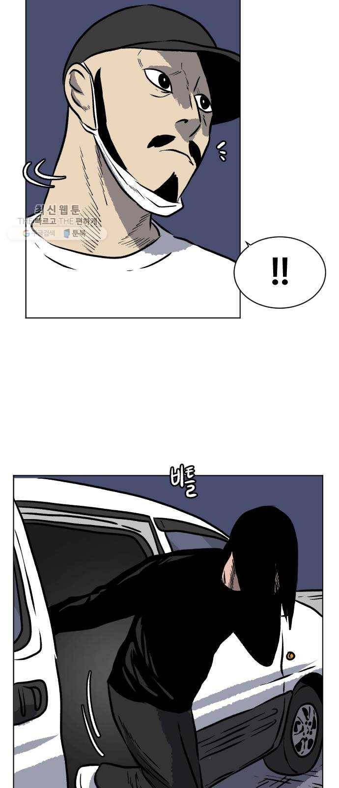 당신의 과녁 68화 47