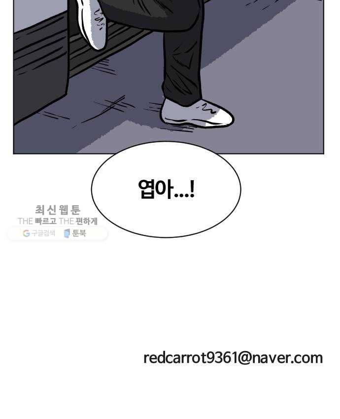 당신의 과녁 68화 48