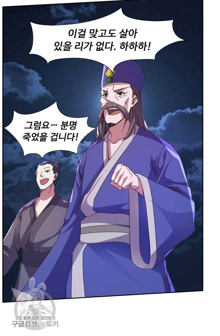적소신검 47화 8