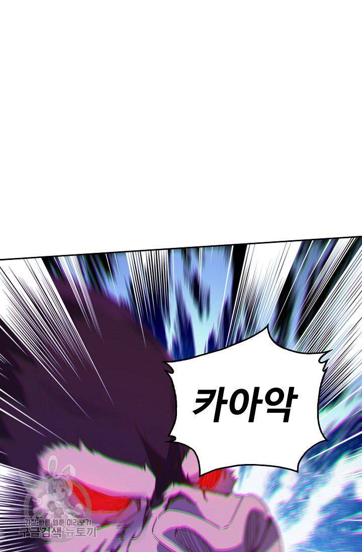 적소신검 47화 9