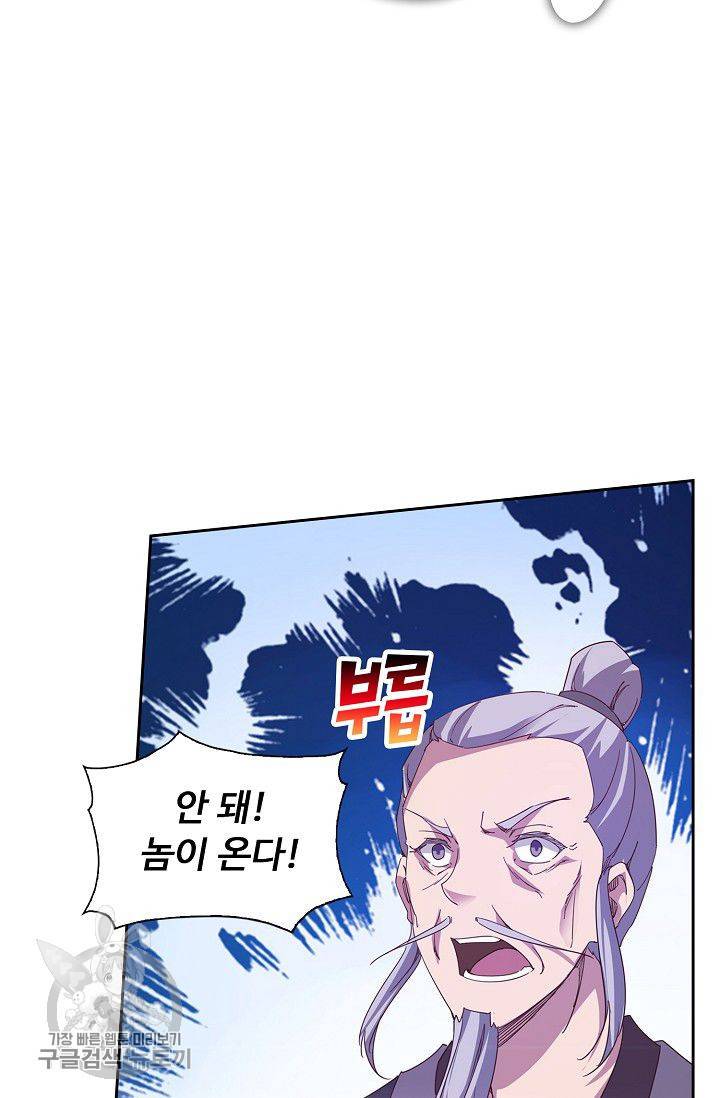 적소신검 47화 12