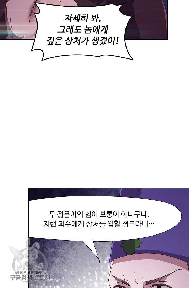적소신검 47화 18