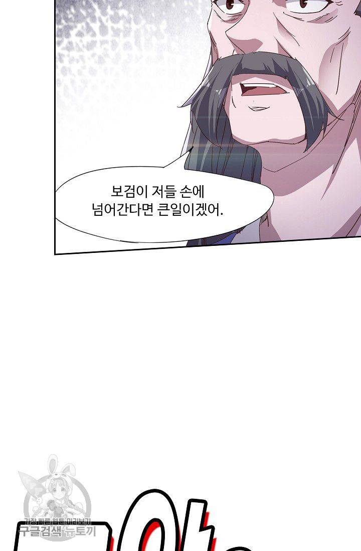 적소신검 47화 19