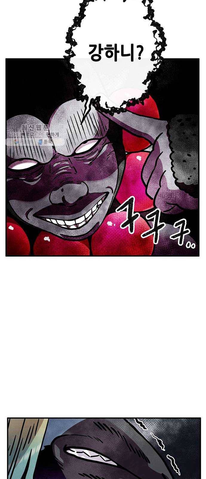 만물의 영장 PART2 11화 레지널드 10