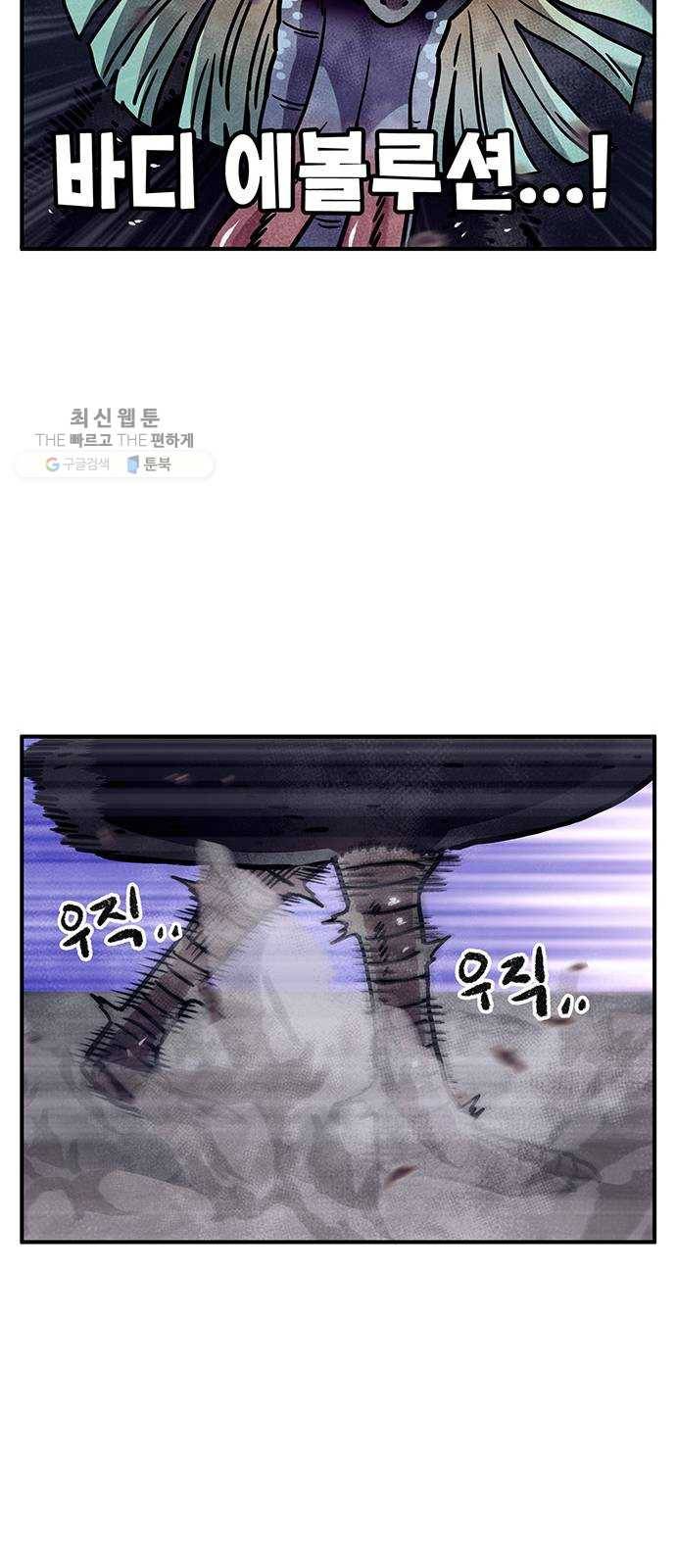 만물의 영장 PART2 11화 레지널드 14