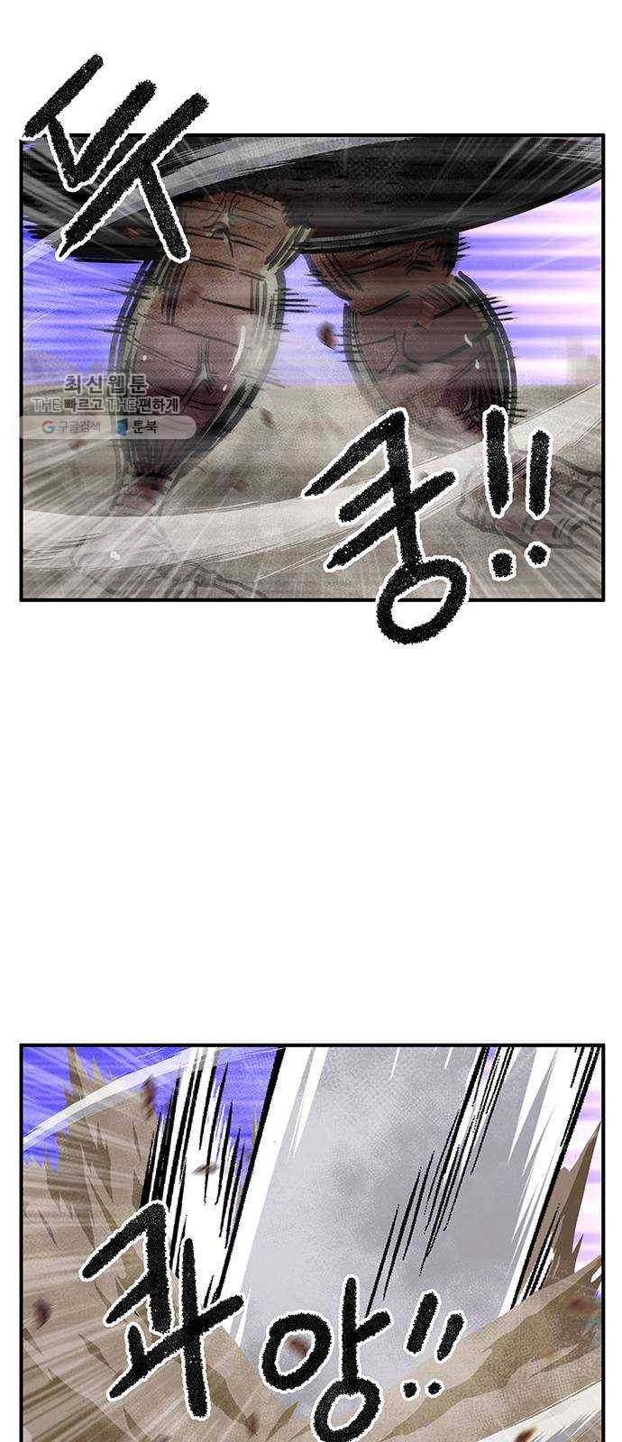 만물의 영장 PART2 11화 레지널드 15
