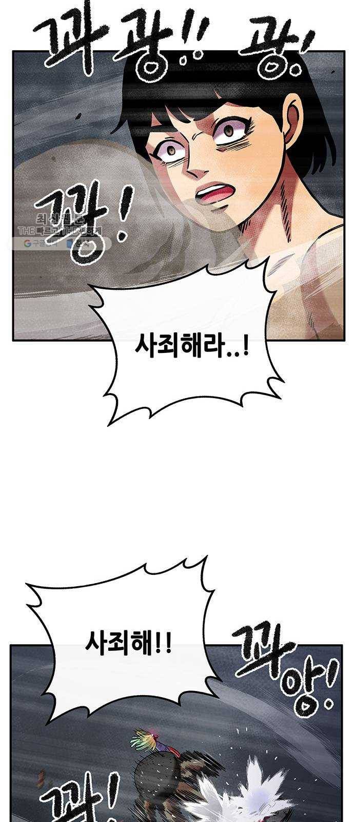 만물의 영장 PART2 11화 레지널드 18