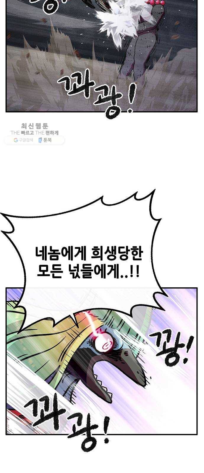 만물의 영장 PART2 11화 레지널드 19