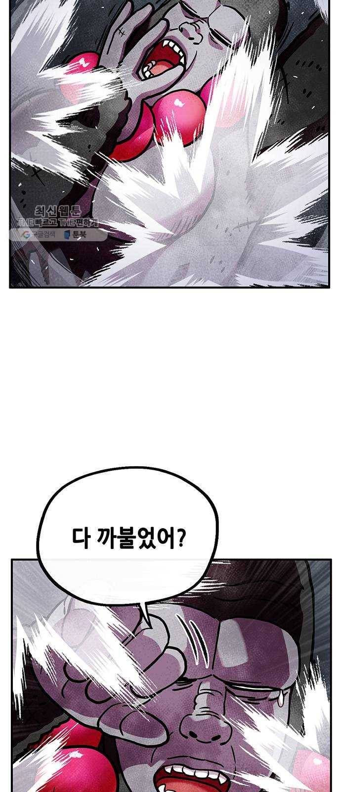 만물의 영장 PART2 11화 레지널드 21