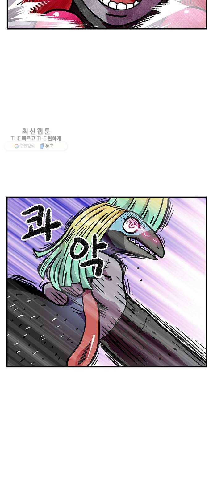 만물의 영장 PART2 11화 레지널드 22