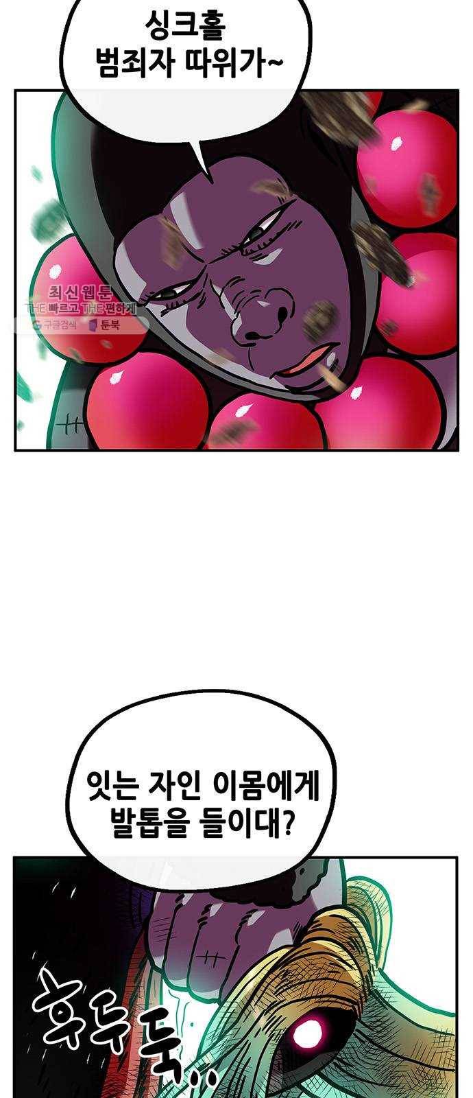 만물의 영장 PART2 11화 레지널드 25
