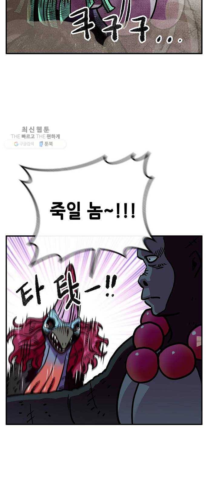 만물의 영장 PART2 11화 레지널드 27