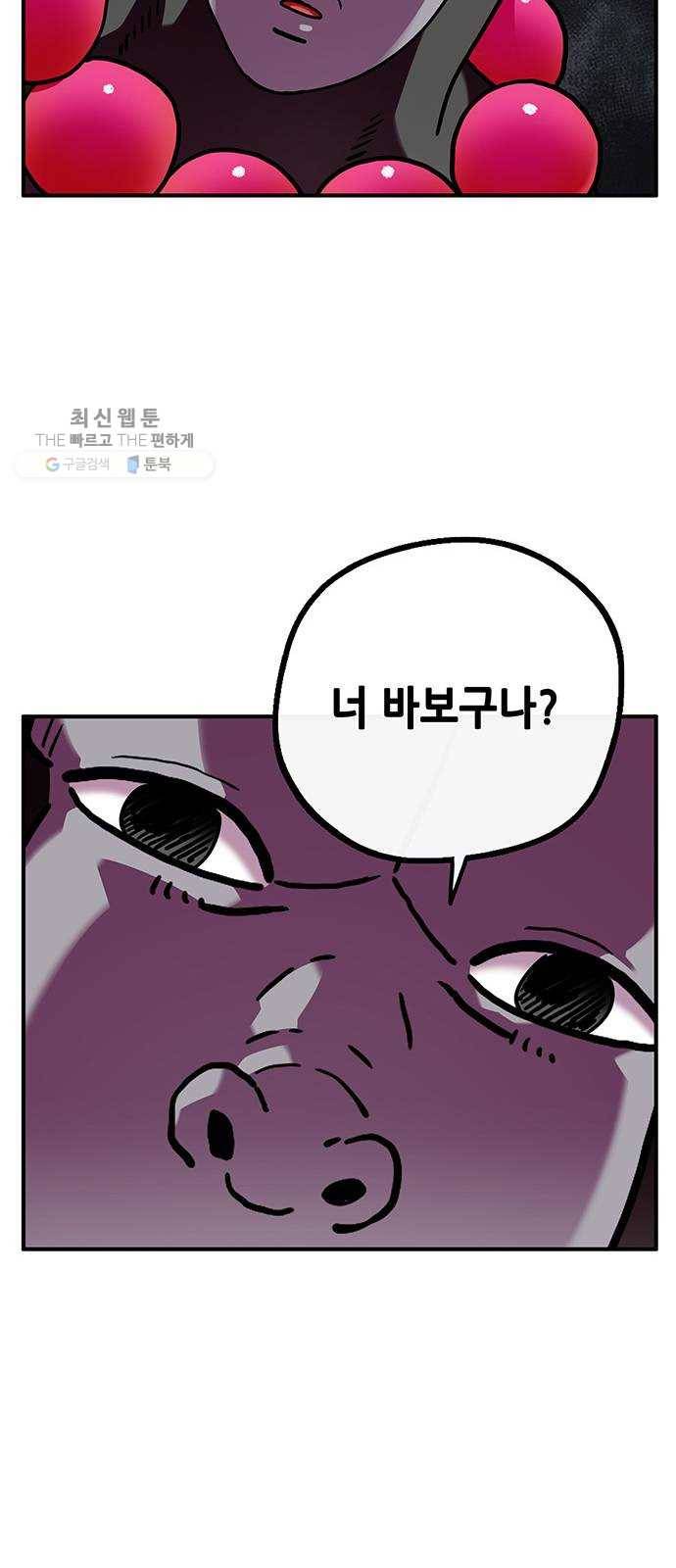 만물의 영장 PART2 11화 레지널드 40