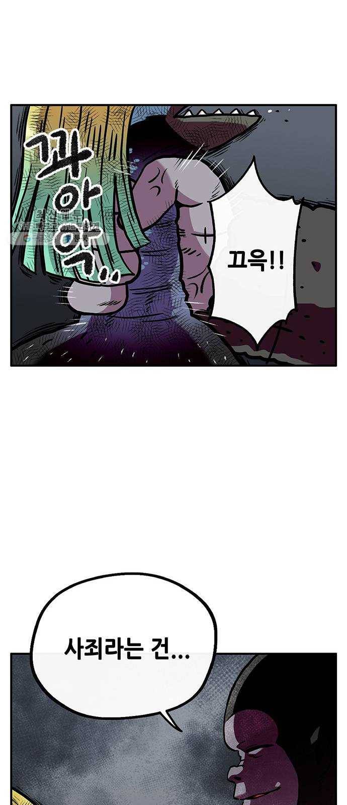 만물의 영장 PART2 11화 레지널드 41