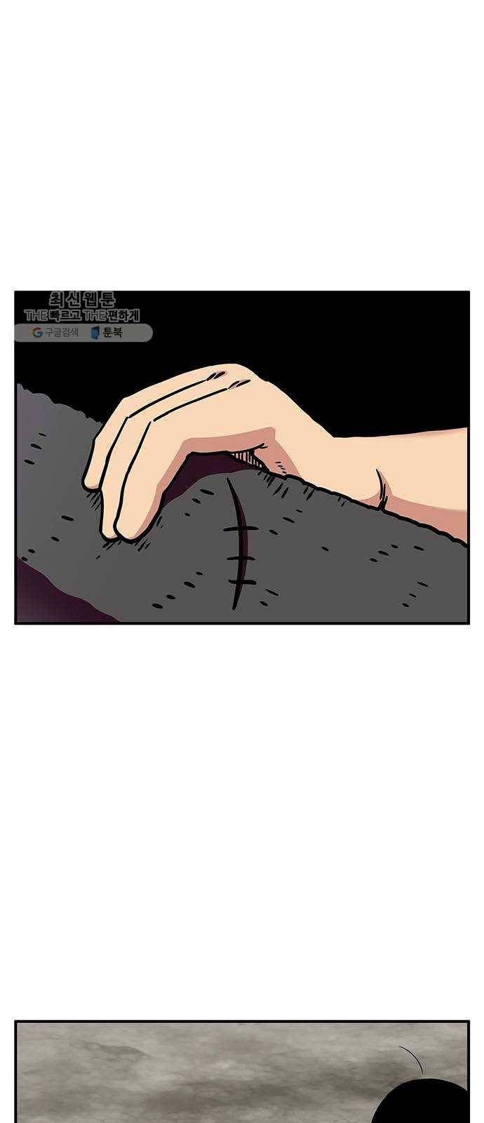 만물의 영장 PART2 11화 레지널드 43