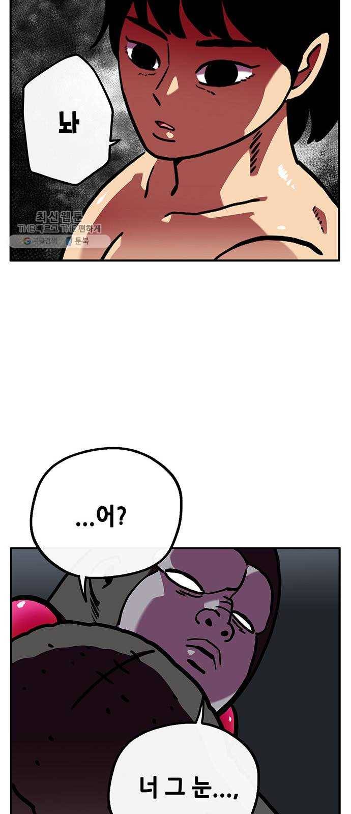 만물의 영장 PART2 11화 레지널드 45