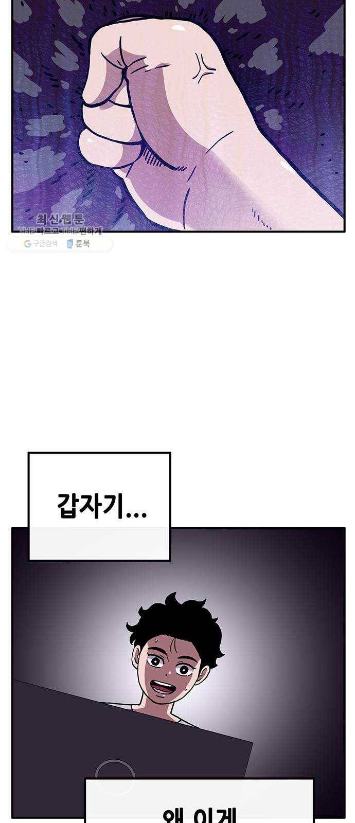 만물의 영장 PART2 11화 레지널드 49