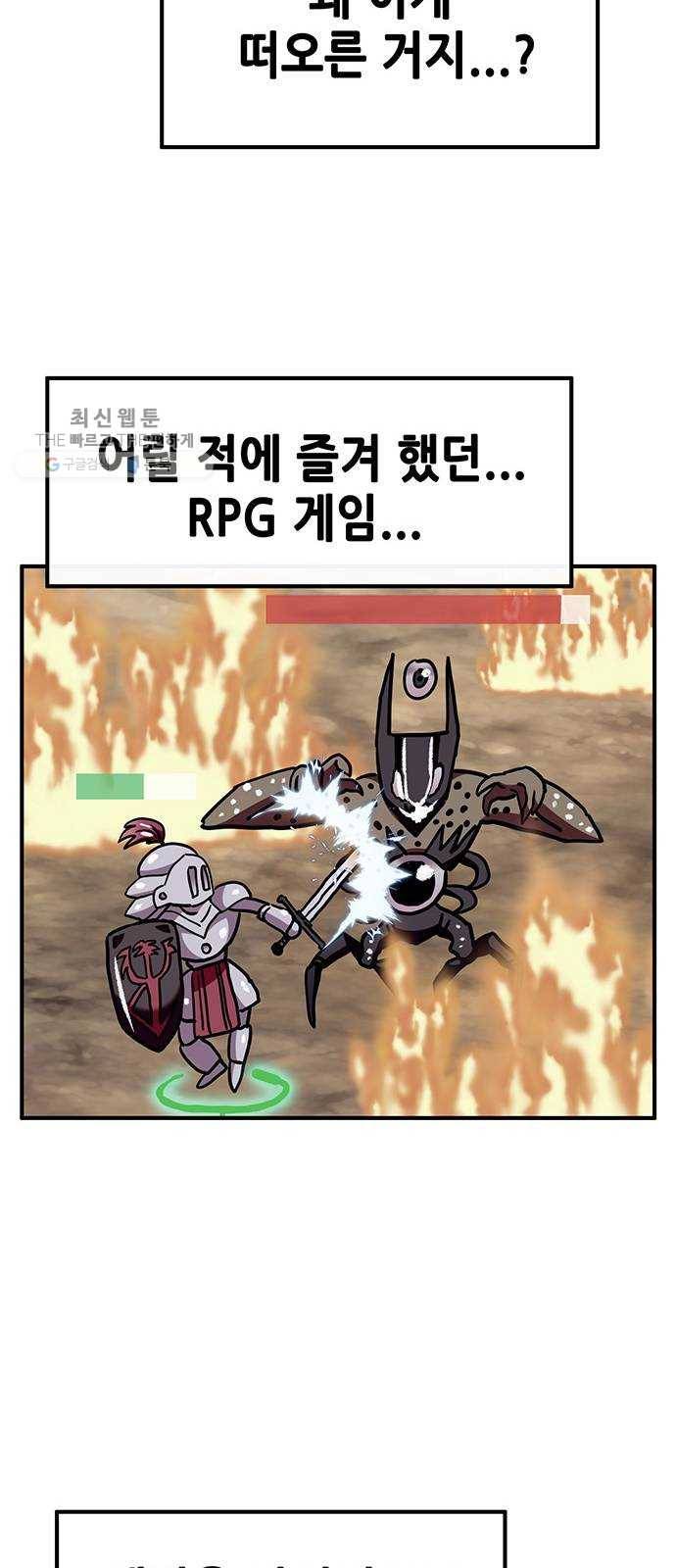 만물의 영장 PART2 11화 레지널드 50