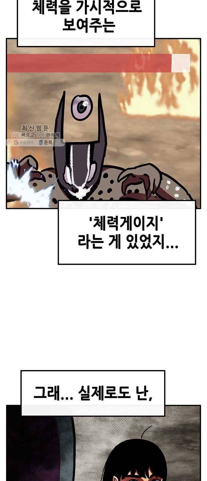 만물의 영장 PART2 11화 레지널드 51