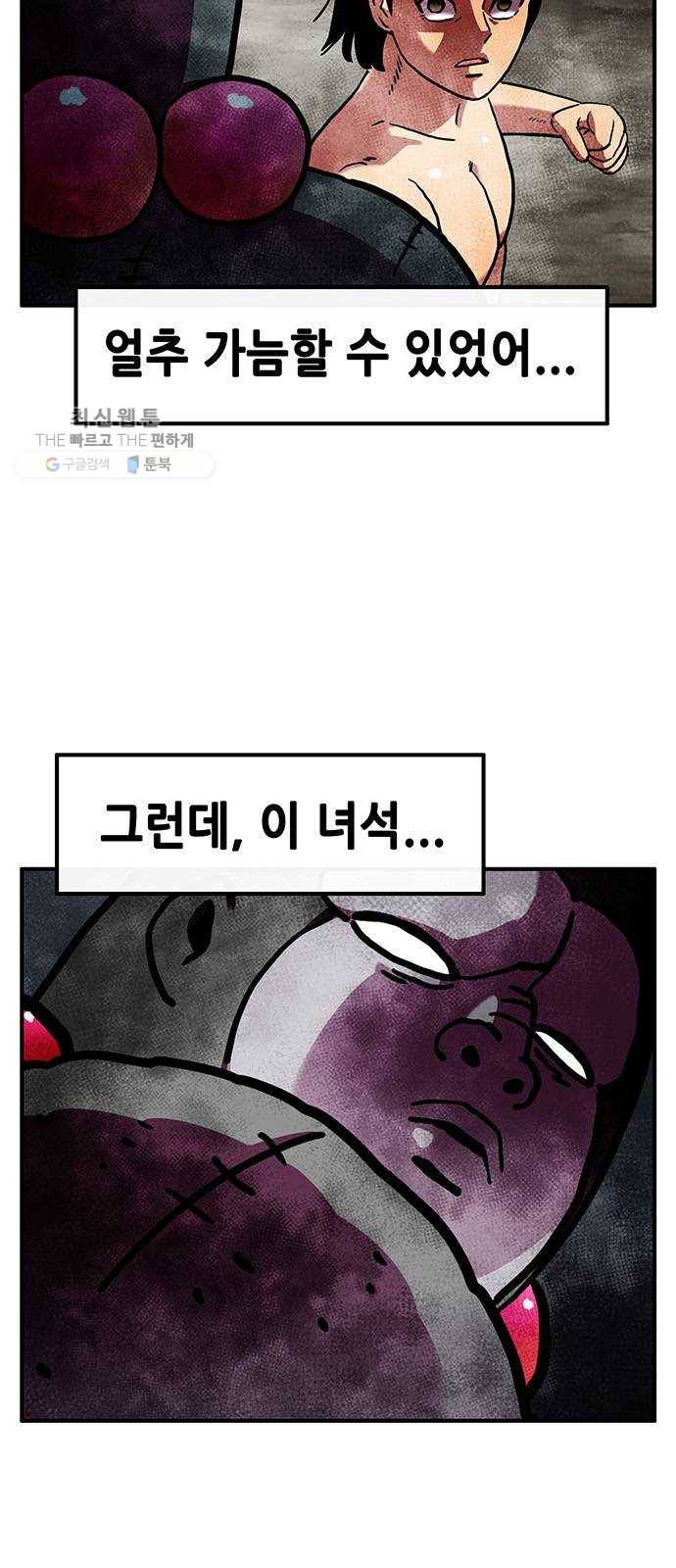 만물의 영장 PART2 11화 레지널드 52