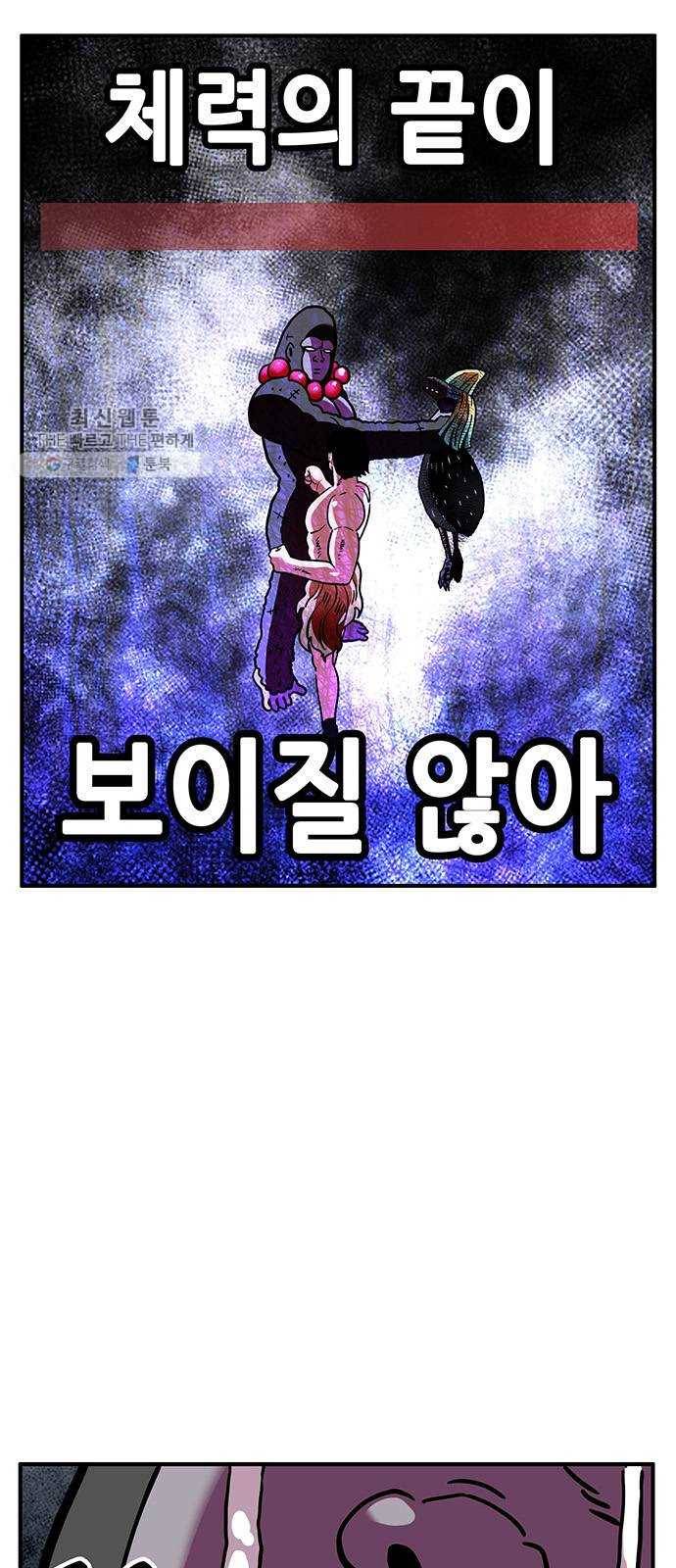 만물의 영장 PART2 11화 레지널드 54