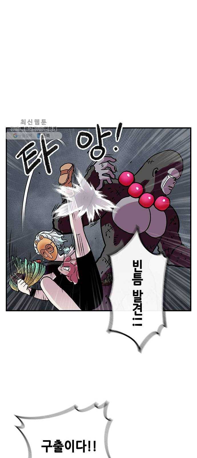 만물의 영장 PART2 11화 레지널드 60