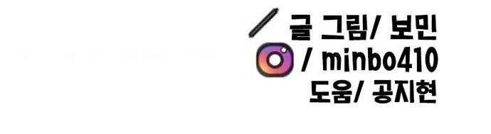 만물의 영장 PART2 11화 레지널드 66