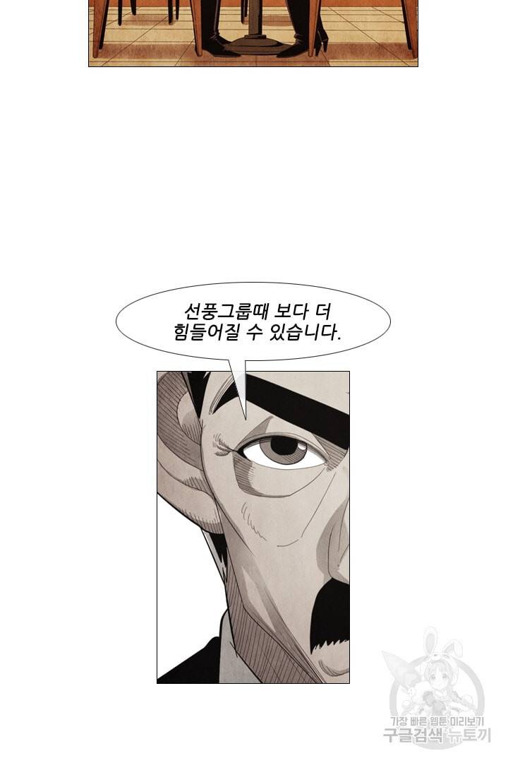 미슐랭스타 81화 5