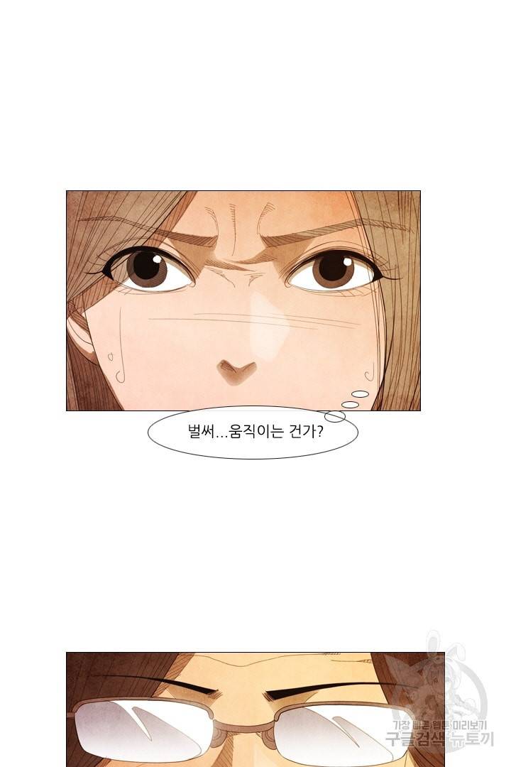 미슐랭스타 81화 6