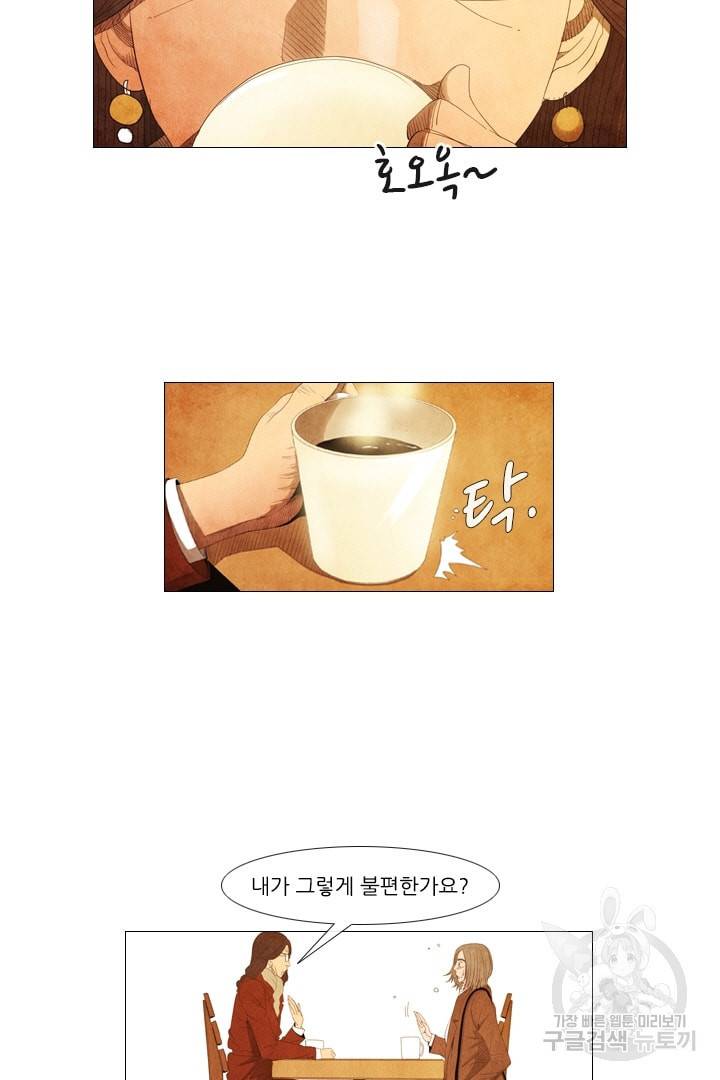 미슐랭스타 81화 7