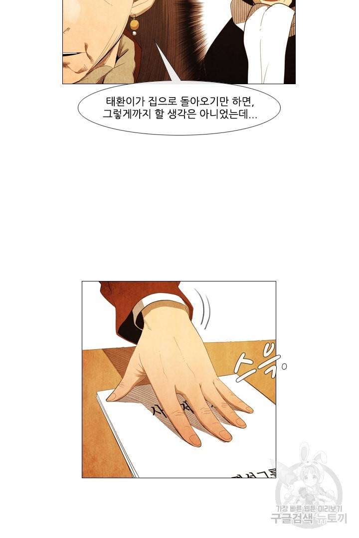 미슐랭스타 81화 10