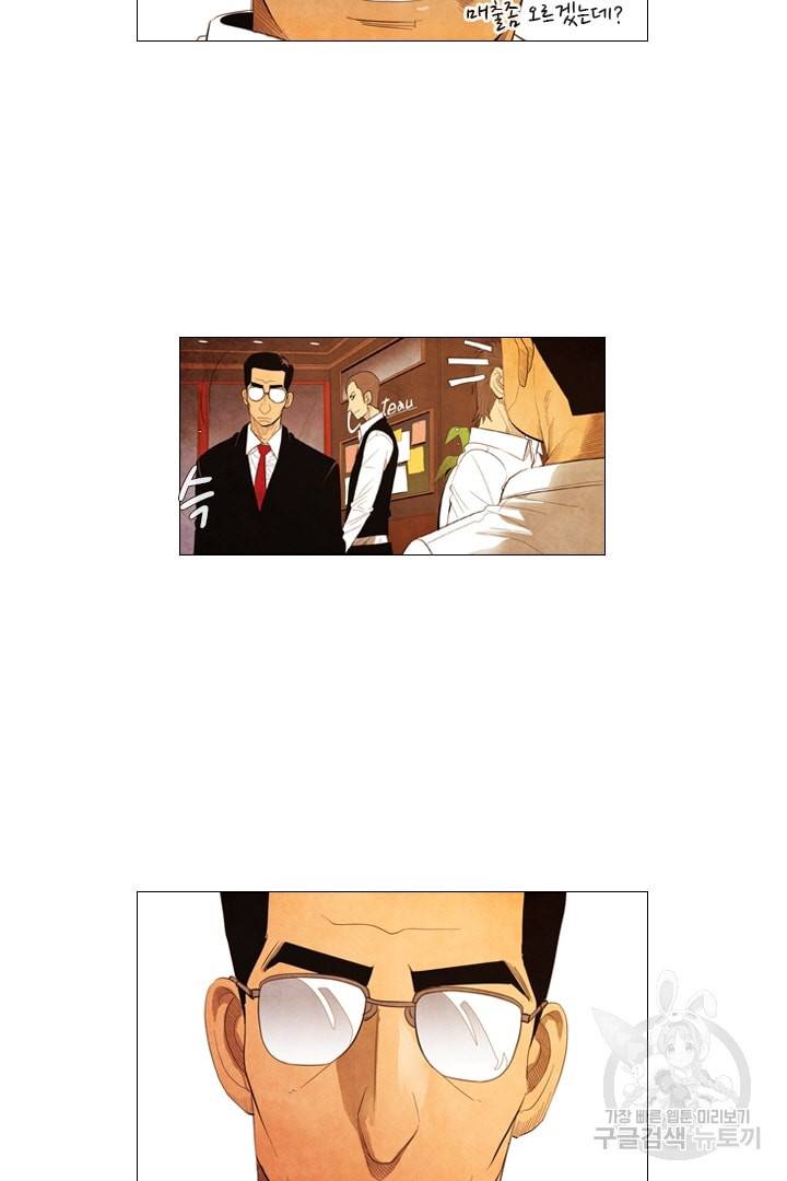 미슐랭스타 84화 5