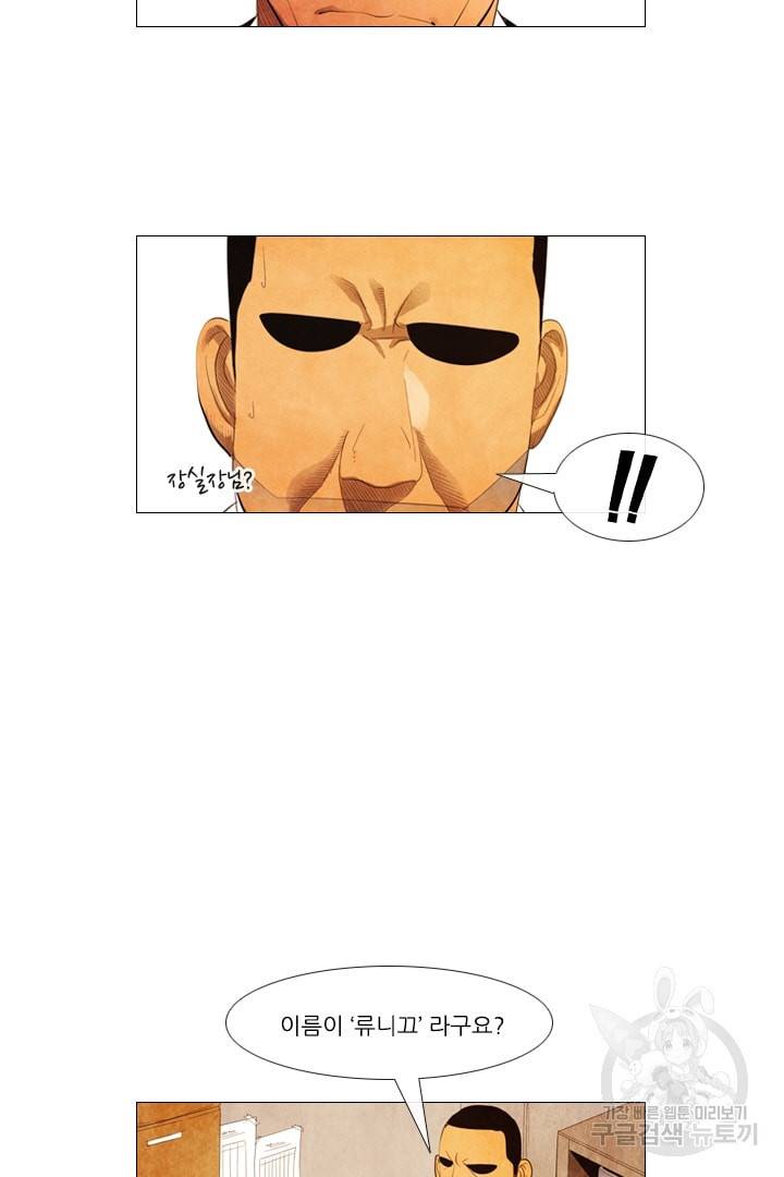 미슐랭스타 84화 6