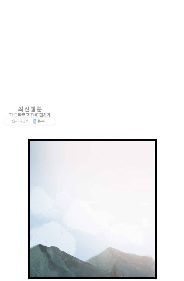 다른 세계에서 주워왔습니다 60화 1