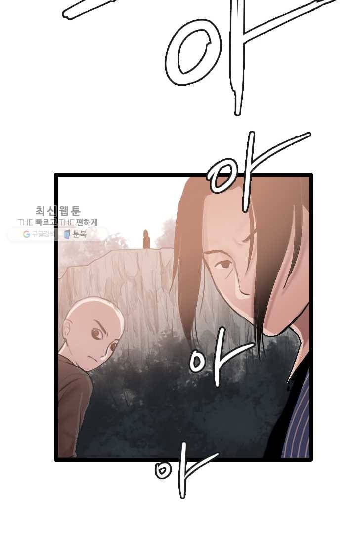 다른 세계에서 주워왔습니다 60화 4
