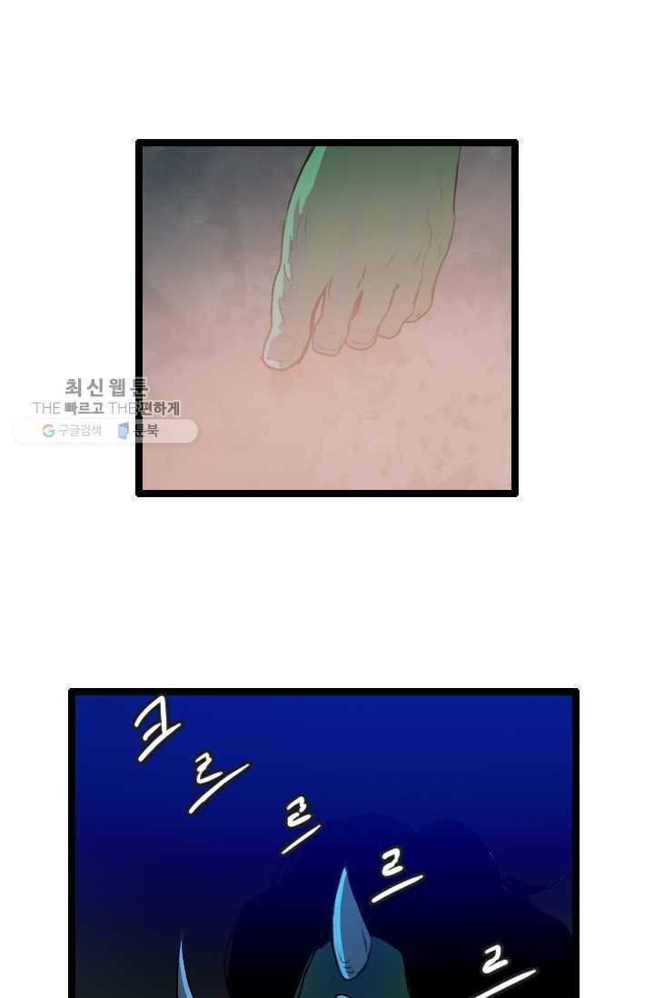 다른 세계에서 주워왔습니다 60화 5