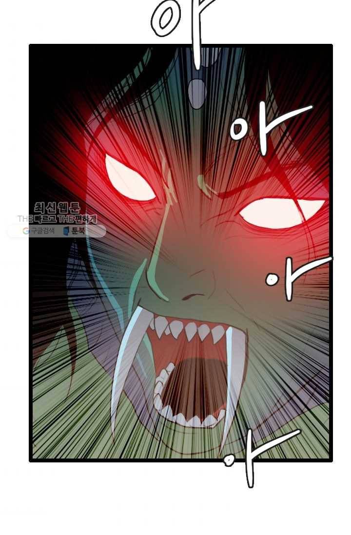 다른 세계에서 주워왔습니다 60화 7