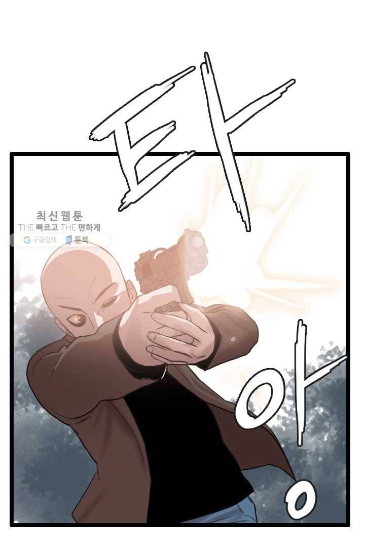 다른 세계에서 주워왔습니다 60화 10
