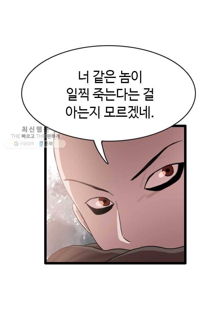 다른 세계에서 주워왔습니다 60화 11