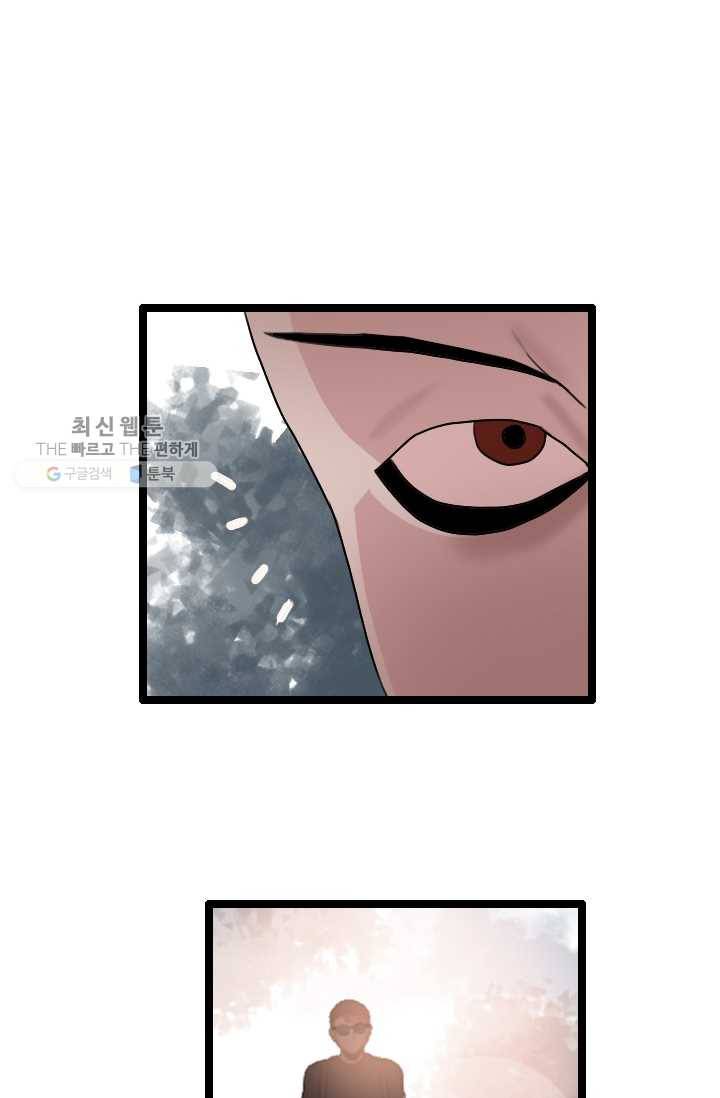 다른 세계에서 주워왔습니다 60화 12